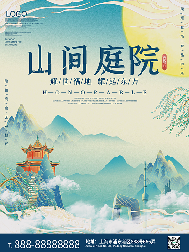 创意国潮风房地产刷屏开盘热销活动宣传海报