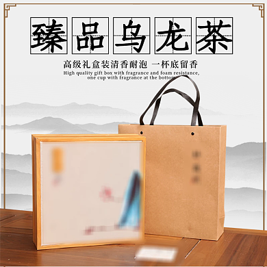 中国风茶叶大礼包主图直通车