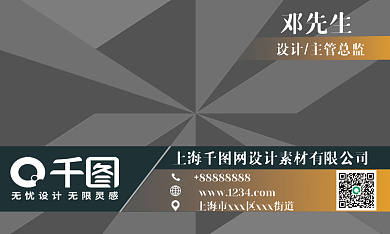 视觉设计人物名片