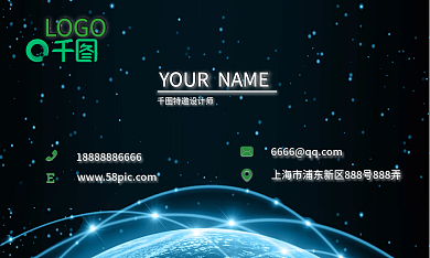 蓝色科技星空名片