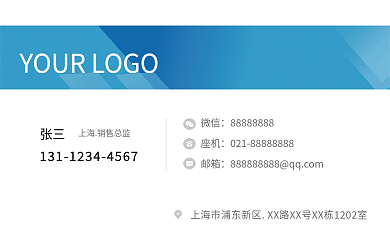 蓝色简约商务风科技感名片