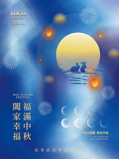 小清新玉兔简约大气八月十五月饼中秋节海报