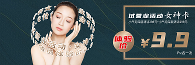 高端医美整形活动促销优惠券卡券2