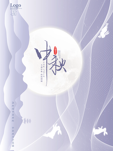 简约中式中秋节玉兔月亮节日海报