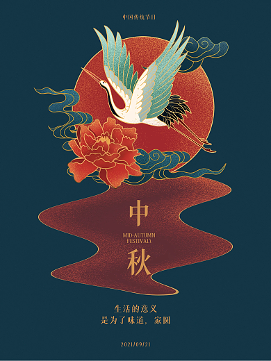 2021中秋节复古国潮海报