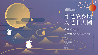 中秋节气活动背景板