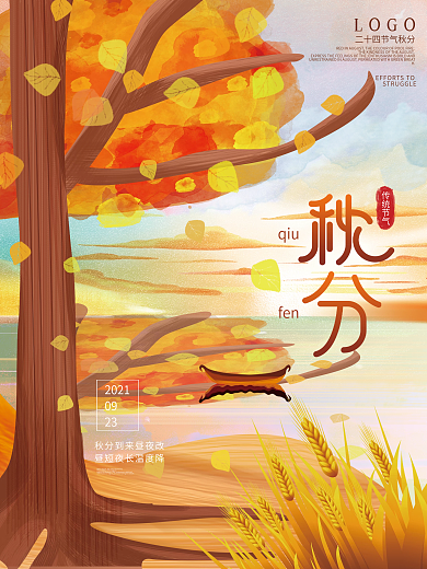 原创插画手绘秋分节日宣传海报