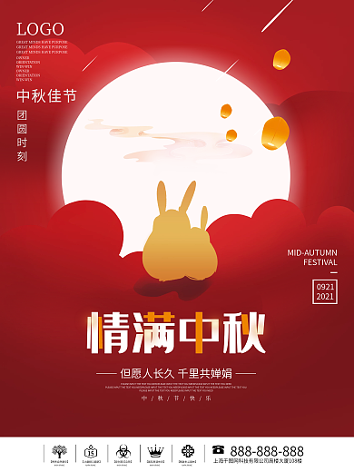 创意红色简约情满中秋节日祝福海报素材