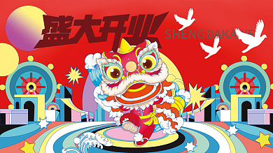 开业手绘醒狮海报