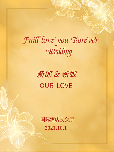 简约大气金黄唯美新婚礼迎宾牌指示牌水牌海