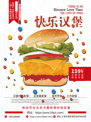 简约快餐美食炸鸡餐厅新品上市宣传海报