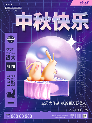 原创酸性潮流中秋节节日促销海报