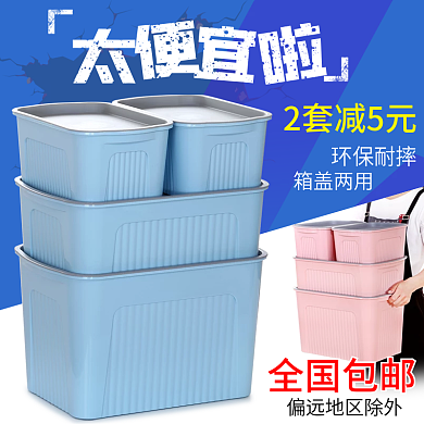 收纳箱直通车主图 收纳箱车图 主图