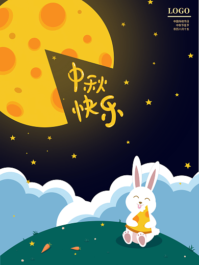 中秋佳节手绘简约风海报偏平卡通小兔子