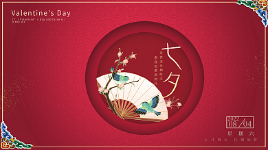 红色高端喜庆浪漫七夕情人节促销海报