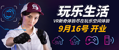 游戏公众号本地玩乐设施开业推荐玩乐生活