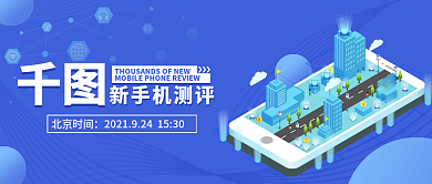 千图新手机评测公众号封面蓝色科技风渐变