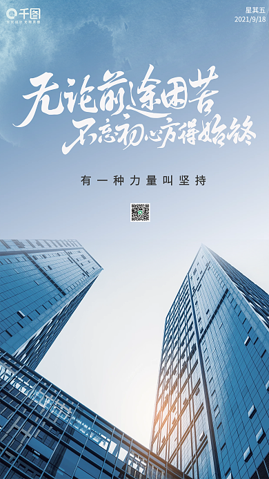 日签创合企业关键词日签