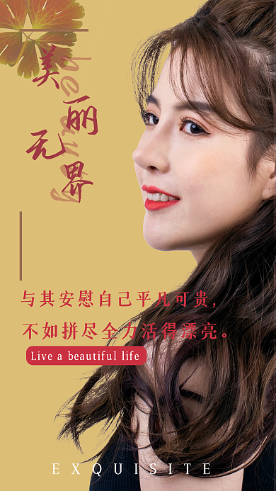 实拍风美丽女生波浪卷励志日签