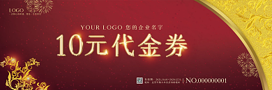 酷炫大气企业商场促销10元代金券优惠券