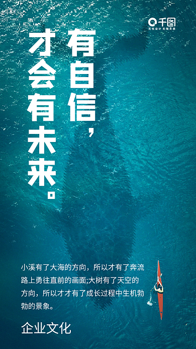 企业文化干货手机海报2