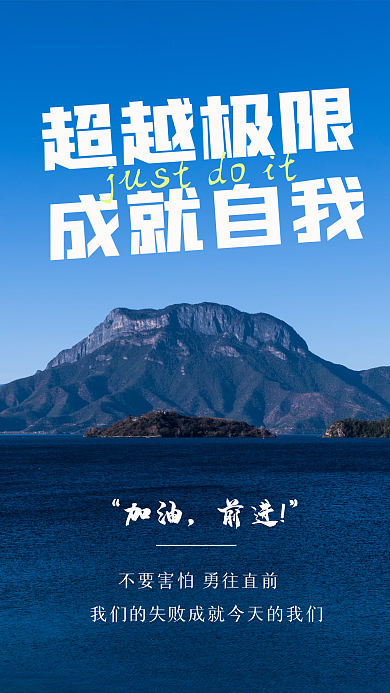 企业励志简约大方蓝色日签