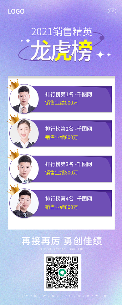 简约销售精英龙虎榜