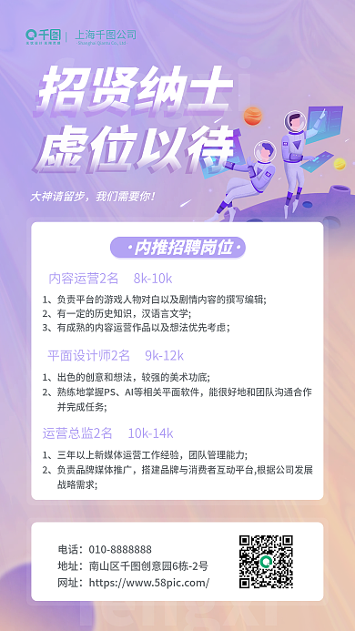 创意简约渐变企业招聘招聘季宣传招聘海报