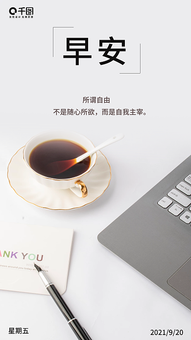 日签企业关键词日签