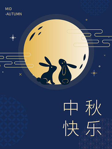 蓝色兔子中秋佳节海报