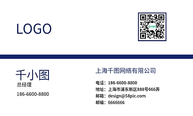 商务蓝色简约大气名片