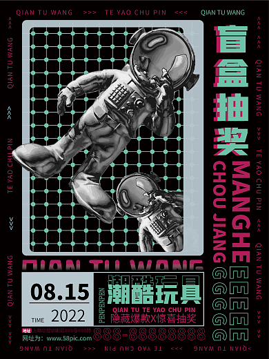 盲盒抽奖活动促销特惠