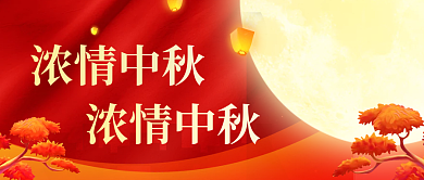 国庆节喜庆红色公众号封面