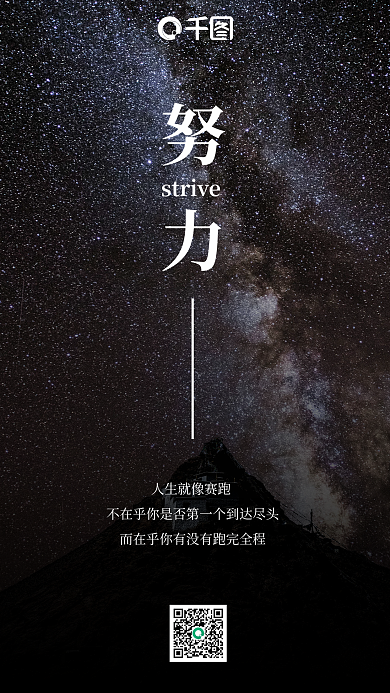 简约创意企业关键词努力日签