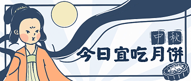 国潮手绘新媒体公众号封面图