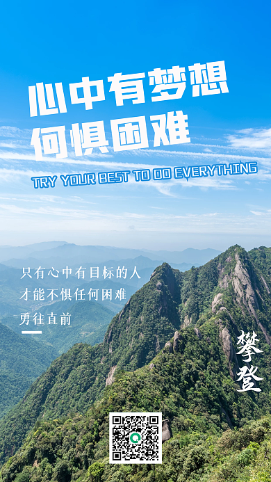 企业励志简约大方蓝色日签