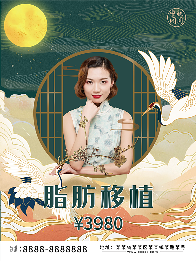 国潮国风鎏金人物海报