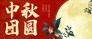 简约月亮中秋节中国风海报