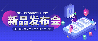 千图新手机评测公众号封面蓝色科技风渐变