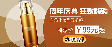 周年庆公众号封面