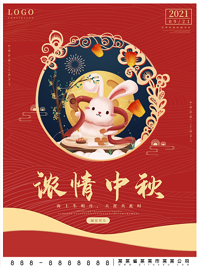 中秋国潮插画兔子红色大气喜庆电商海报