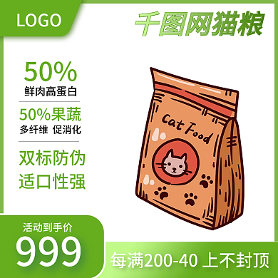 电商通用主图宠物类目