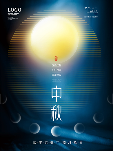 简约蓝色质感月亮大气八月十五中秋节海报