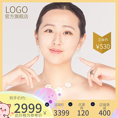 金色卡通可爱化妆淘宝大促活动主图模特化妆