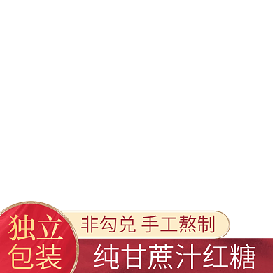 电商淘宝产品通用主图促销图标