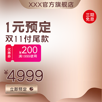 直通车数码相机镜电器主图促销车图