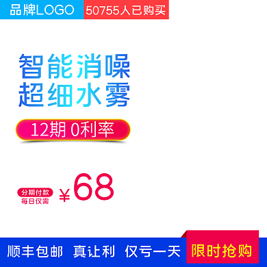 电器焕新季简约家电蒸脸器促销主图直通车