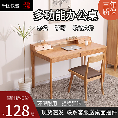 办公学习多功能实木电脑桌