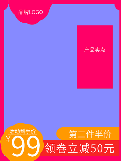 中秋电商直通车主图