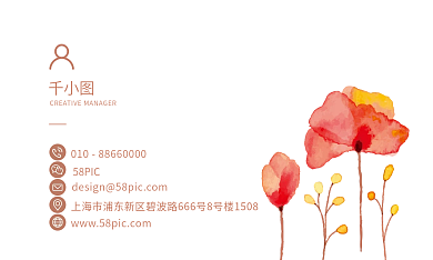 水彩手绘花卉主题名片模板